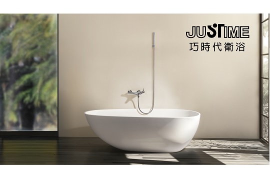 JUSTIME Bathtub Ad Nominated for the 59th Golden Bell Awards!